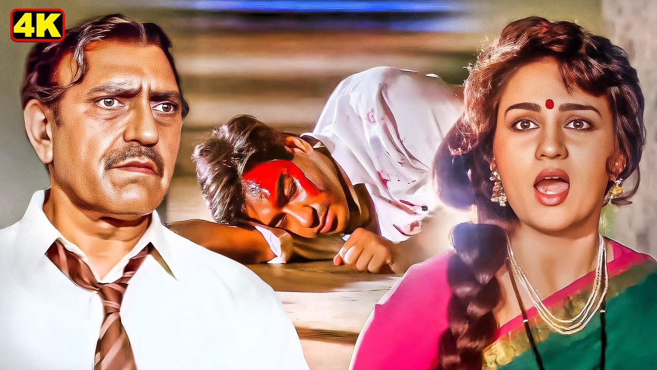 तुम्हे तो खुश होना चाहिए की इस घर के दुसमन की मौत हुई हैं | Ajay Devgn, Amrish Puri Emotional Scene