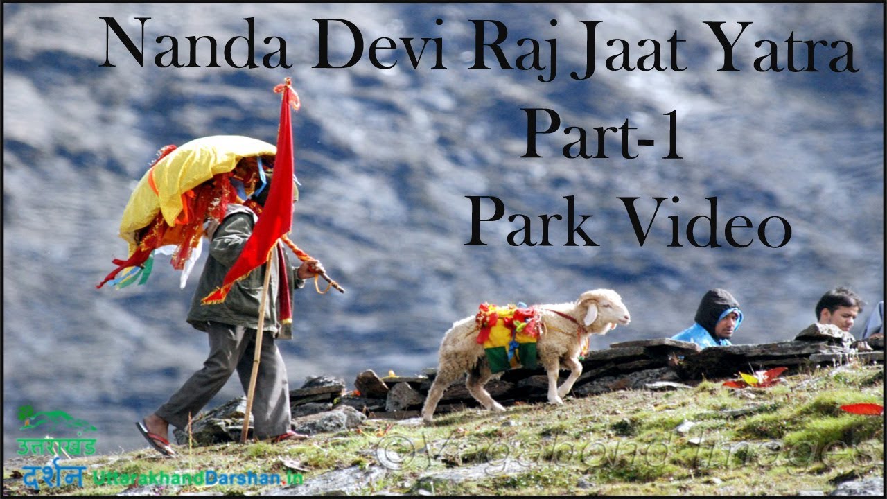 Nanda Devi Raj Jaat Yatra| Part 1| Park Video|