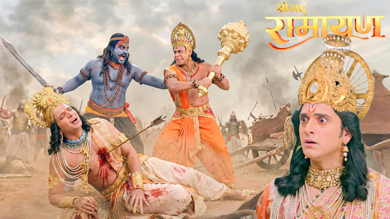 राक्षस ने किया लक्ष्मण पर जानलेवा हमला तभी हनुमान जी ने बचाई लक्ष्मण की जान || Shrimad Ramayan
