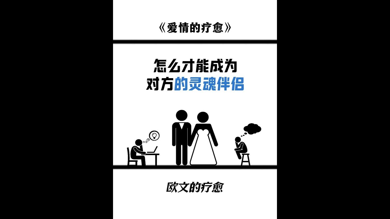 当脆弱被看见时，你们才是真正进入亲密关系 #情感共鸣 #爱情 #情感修复 #亲密关系 #恋爱心理学