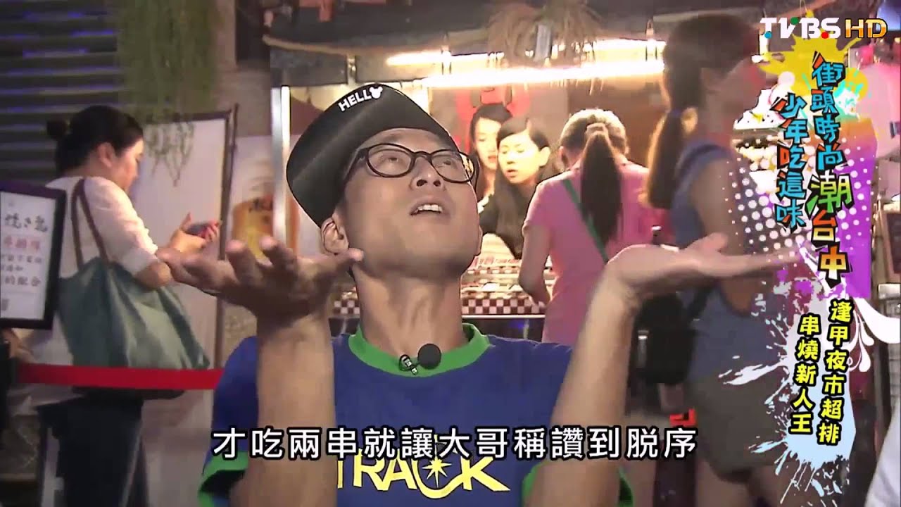 【台中】激旨燒鳥 逢甲人氣串燒 食尚玩家 浩角翔起 20150928