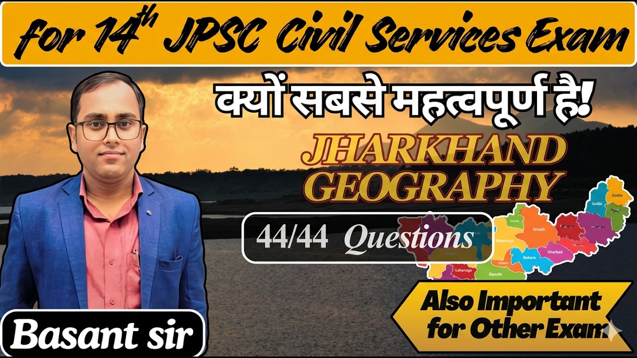 JHARKHAND GEOGRAPHY FOR JPSC|झारखंड का संपूर्ण भूगोल l झारखंड सामान्य ज्ञान|GK Special for JPSC&JSSC