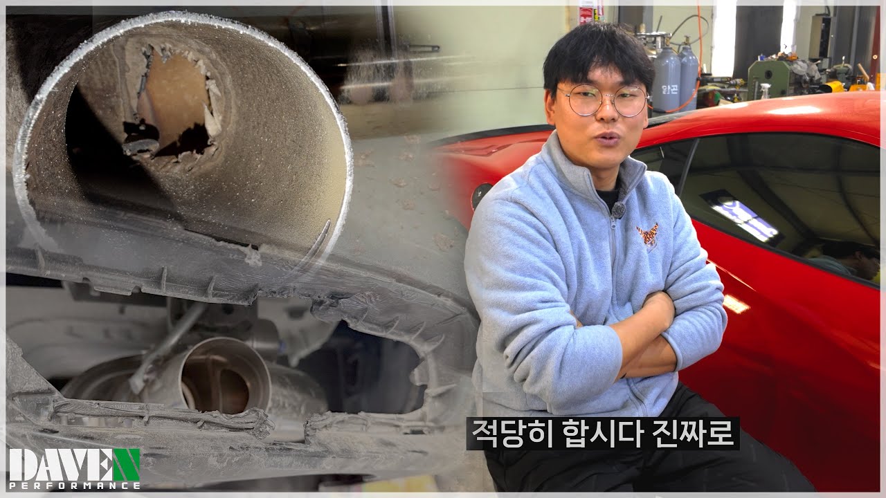 故퀄 배기 [K5 1.6T 배기 심폐소생] l 데븐퍼포먼스