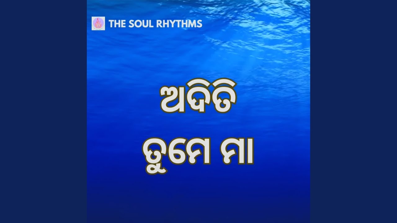 Aditi tume maa
