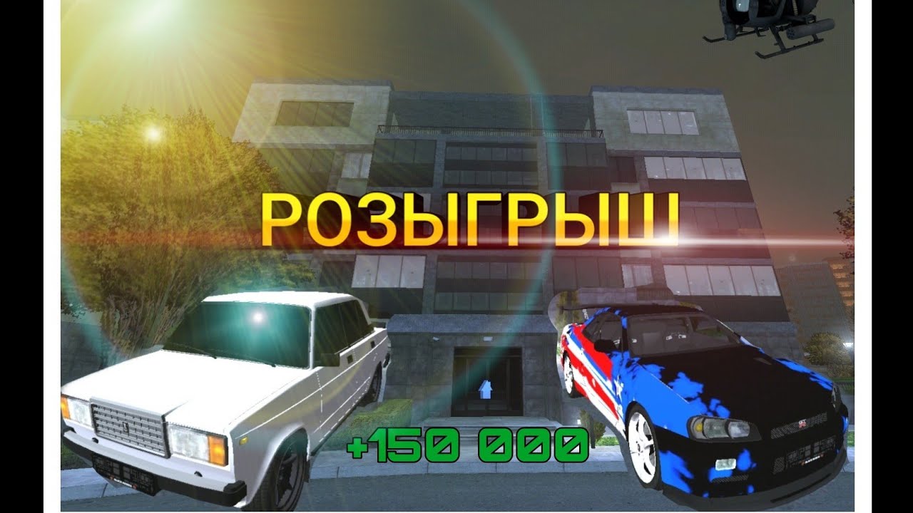 РОЗЫГРЫШ НА  1000000.BalckRussia.BadClown