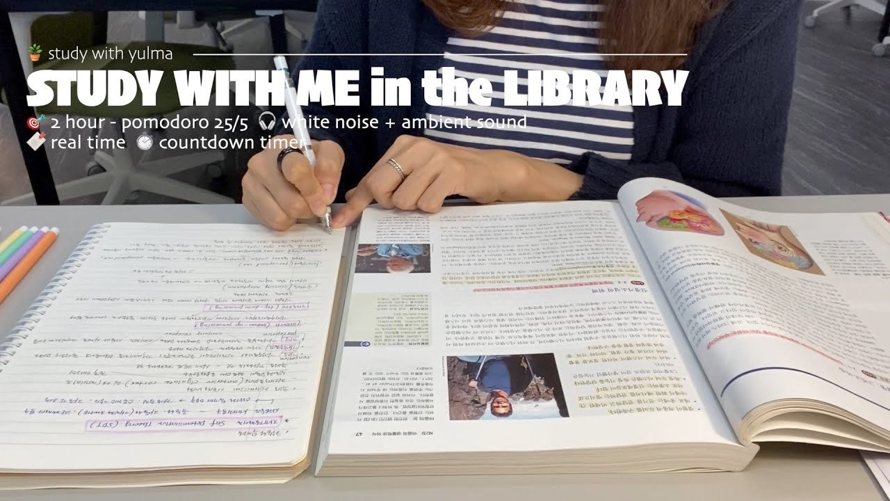 🎬2HR STUDY WITH ME in the libraryㅣpomodoro 25/5ㅣwhite noise + ambient soundㅣwith timer