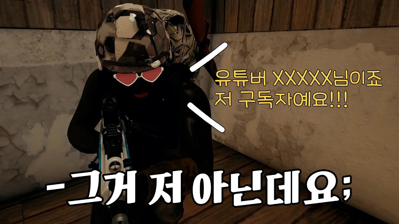 랜듀 중 곤란한 오해를 받았습니다
