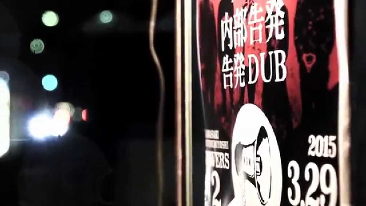 光風&GREEN MASSIVE 「内部告発」＠元住吉POWERS2