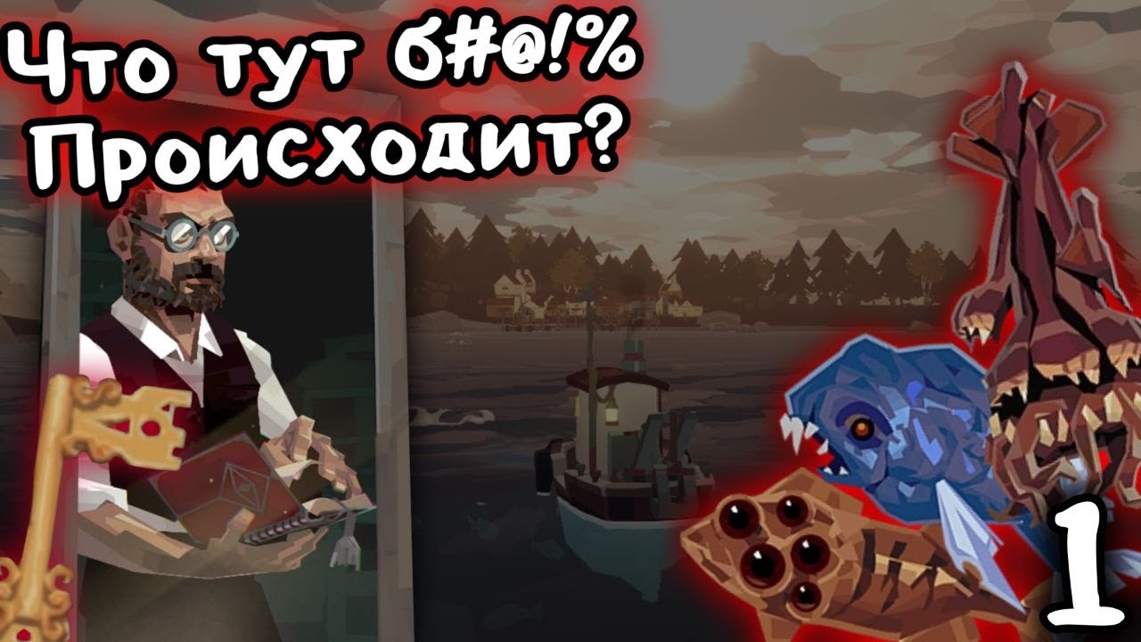 Эта Рыбалка оказалась не тем, чем кажется... DREDGE часть 1