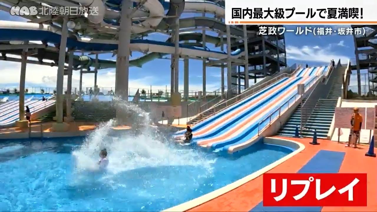 夏休みやお盆休みにオススメ！福井県にある芝政ワールドで夏を満喫しませんか？