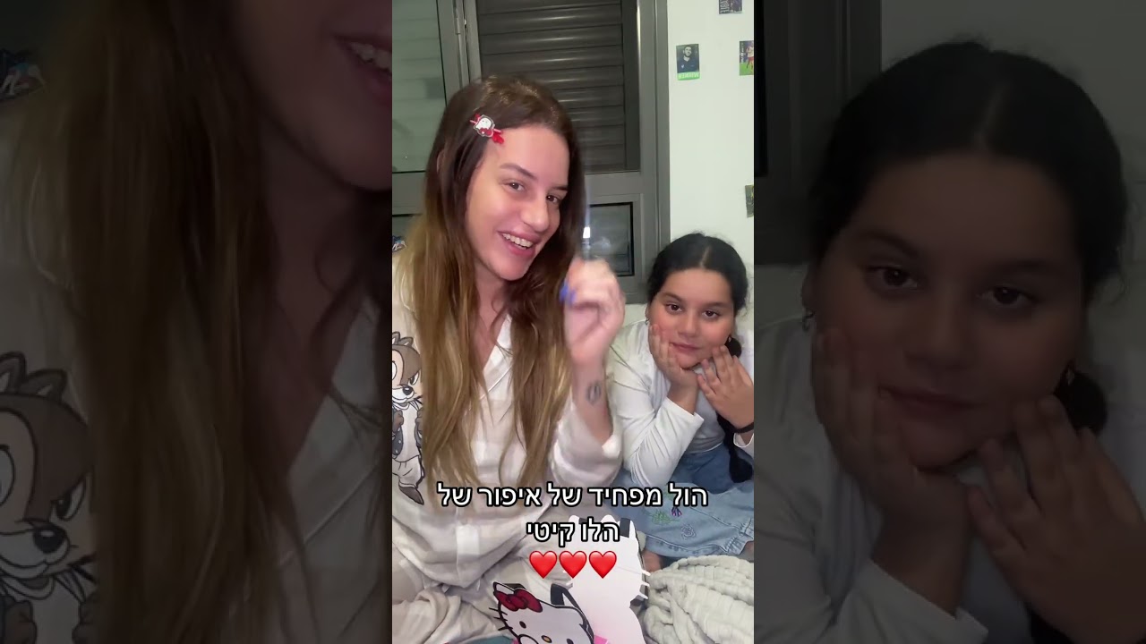 הול הלו קיטי איפור מושלם #הלוקיטי #שיין 