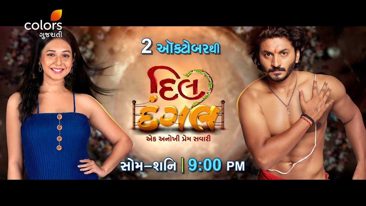 New Show | Dil Dangal | 2 Oct | 9 PM | Mon – Sat | Colors Gujarati