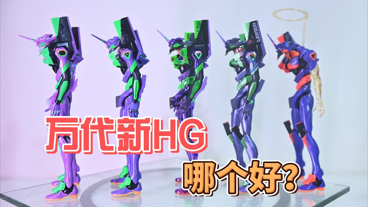 All Bandai HG Evangelion Unit-01 (RoE)