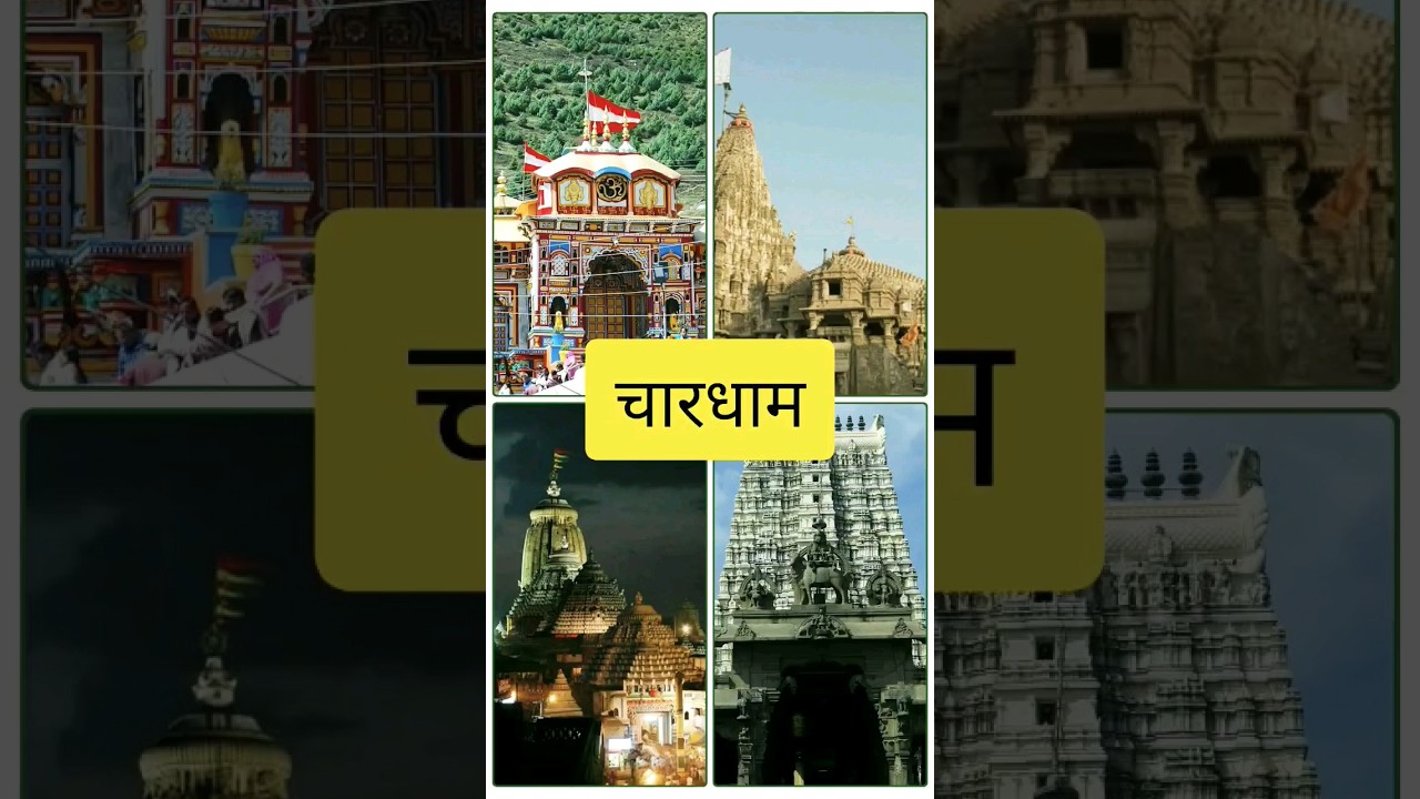 Char Dham Yatra View Badrinath, Dwarka, Puri and Rameswaram India @globalphotographyhub