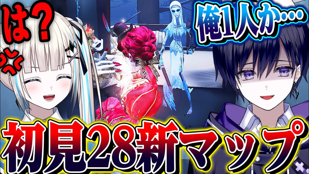 【第五人格】開始１秒で険悪ムードの２人が新マップ28ハンター初見プレイした結果…【唯のん/ダブハン】【identityV】