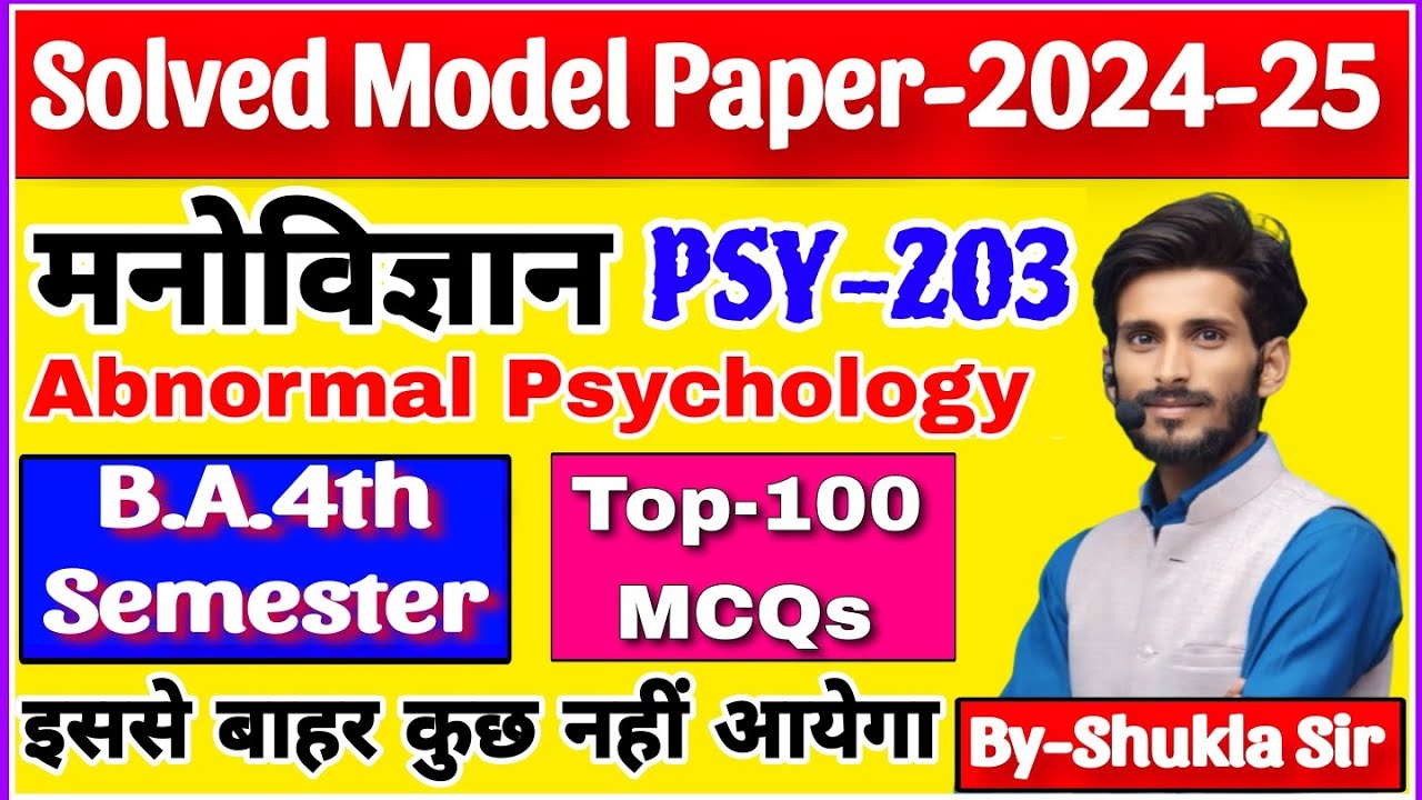 🔴Live आज सुबह 9 बजे | Psy-203 ddu ke top-100 mcqs | psychology ba 4th semester | abnormal Psychology