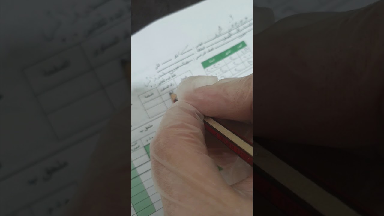 مقياس ستانفورد بينيه الصورة الخامسة كراسة الاستجابة