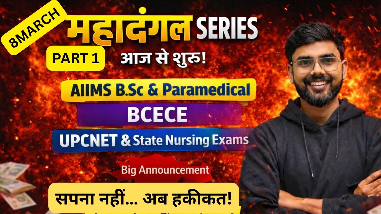MAHADANGAL 2026 🔥 | AIIMS Nursing & Paramedical | BCECE | UPCNET | RUHS | All State Nursing Mega M