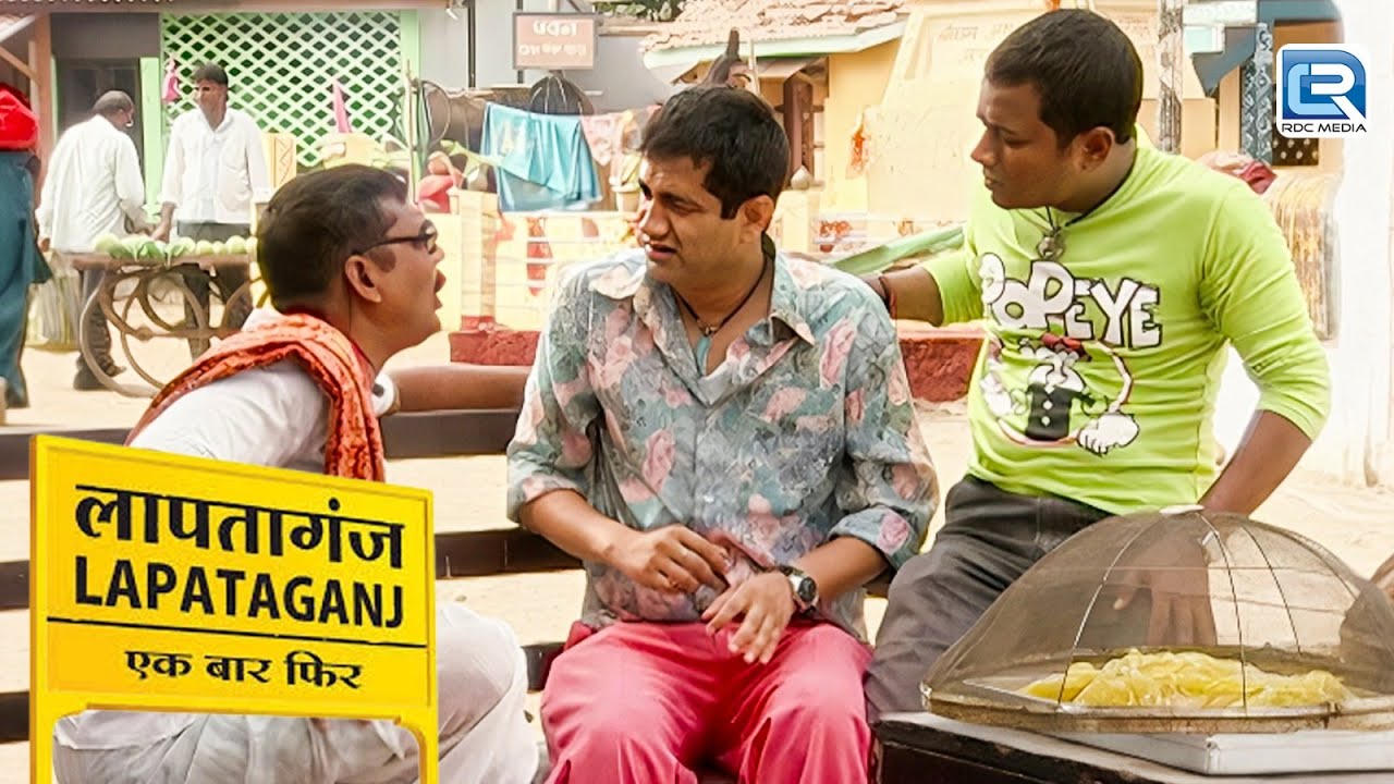 कछवा चाचा और पप्पू किस बात की तैयारी कर रहे थे | Lapataganj | Tv Seriel | Full Ep 50