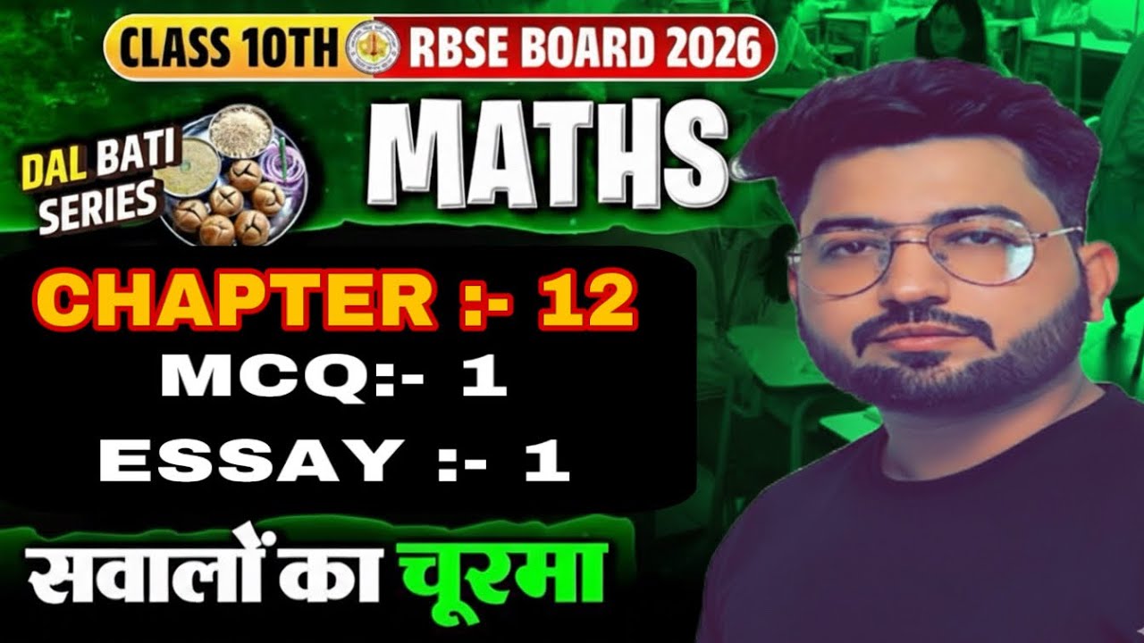 RBSE | NCERT | Class :- 10th | Maths | Chapter :-12 | Important for board exam | 