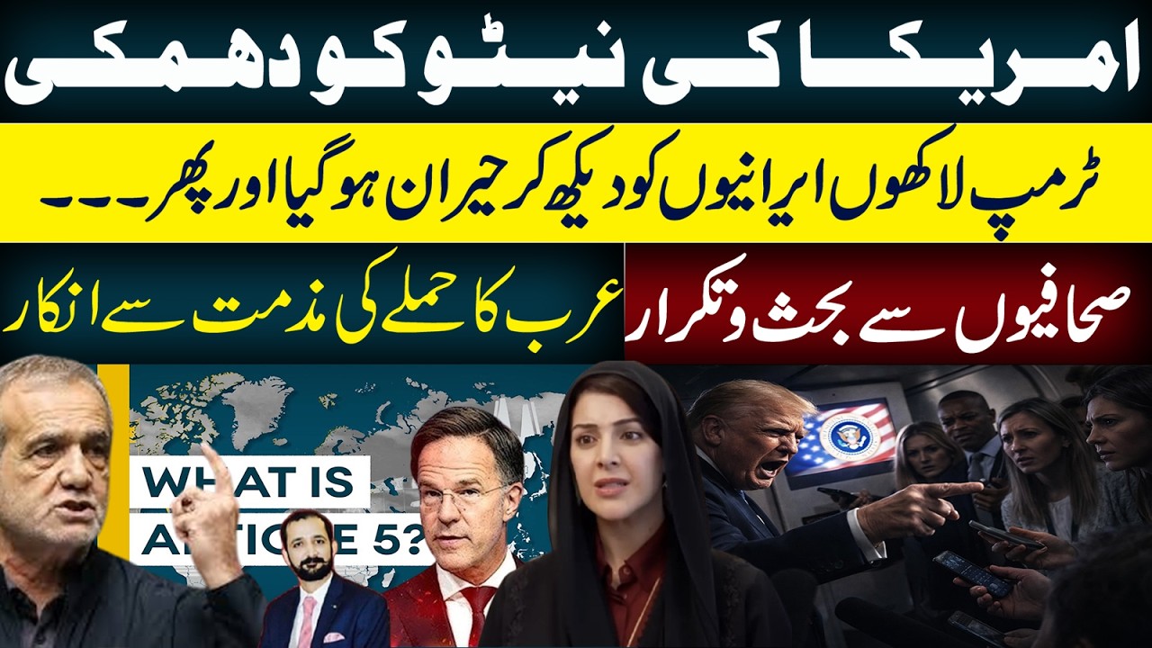 Trump warns NATO countries to help secure Strait of Hormuz against Iran | Details By Faizan Rizvi