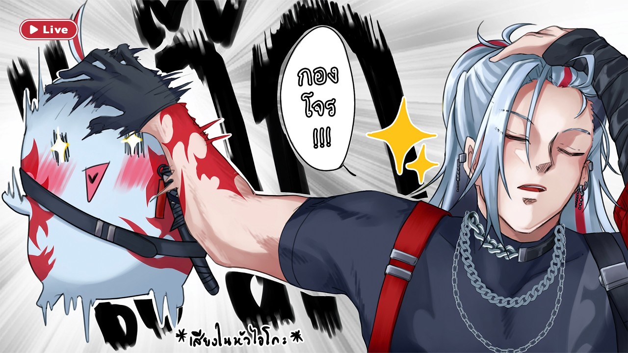 🔴กองโจร  - คุยเสร็จเล่นเกมต่อ!【Aki Masamune | Chrono prince】👻