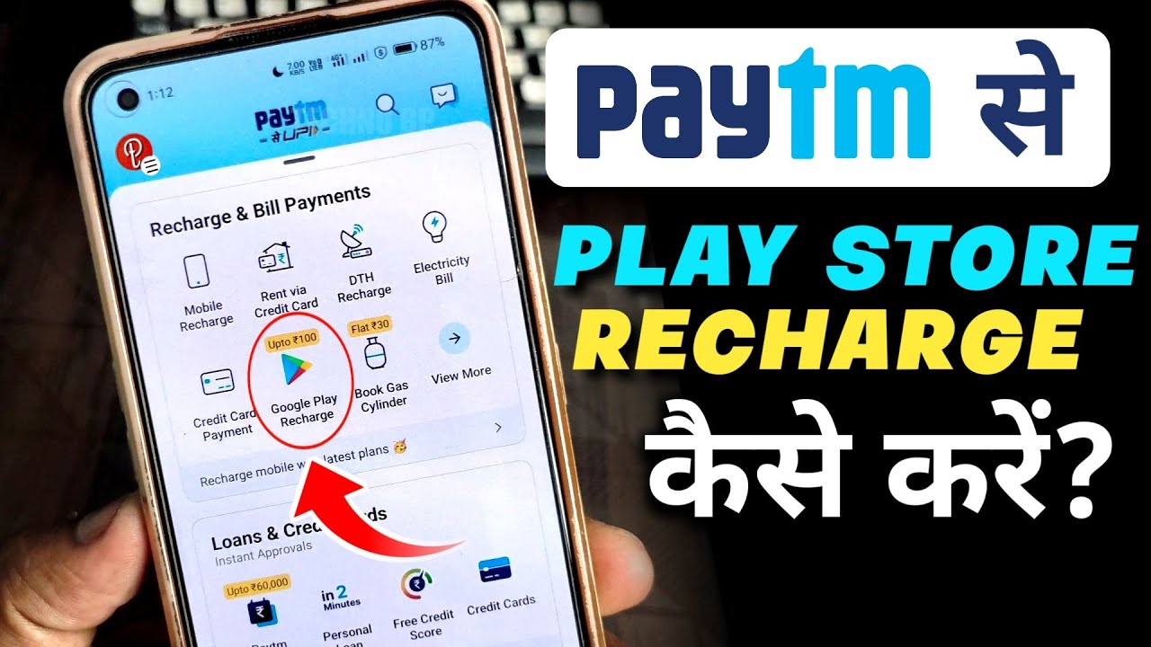 How to Recharge Play Store using Paytm🤔 | How to Create Google Play Redeem Code from Paytm