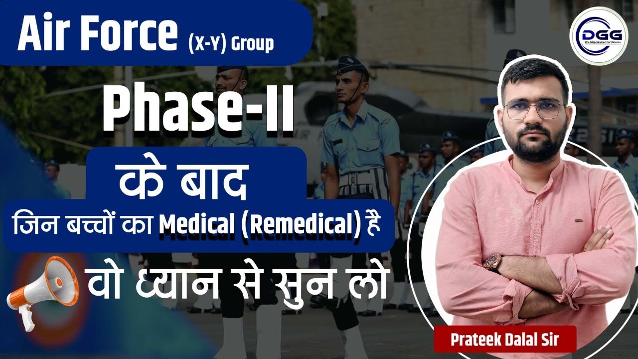 Airforce XY Group Phase ll के बाद जिन बच्चों का Medical(Remedical) है वो ध्यान से सुन लो || By DGG |