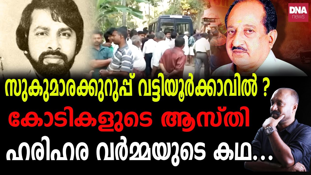 ആ പെൺകുട്ടികളെയും കണ്ടെത്തിയില്ല...എവിടെ മറഞ്ഞു അവർ? | dnanewsmalayalam