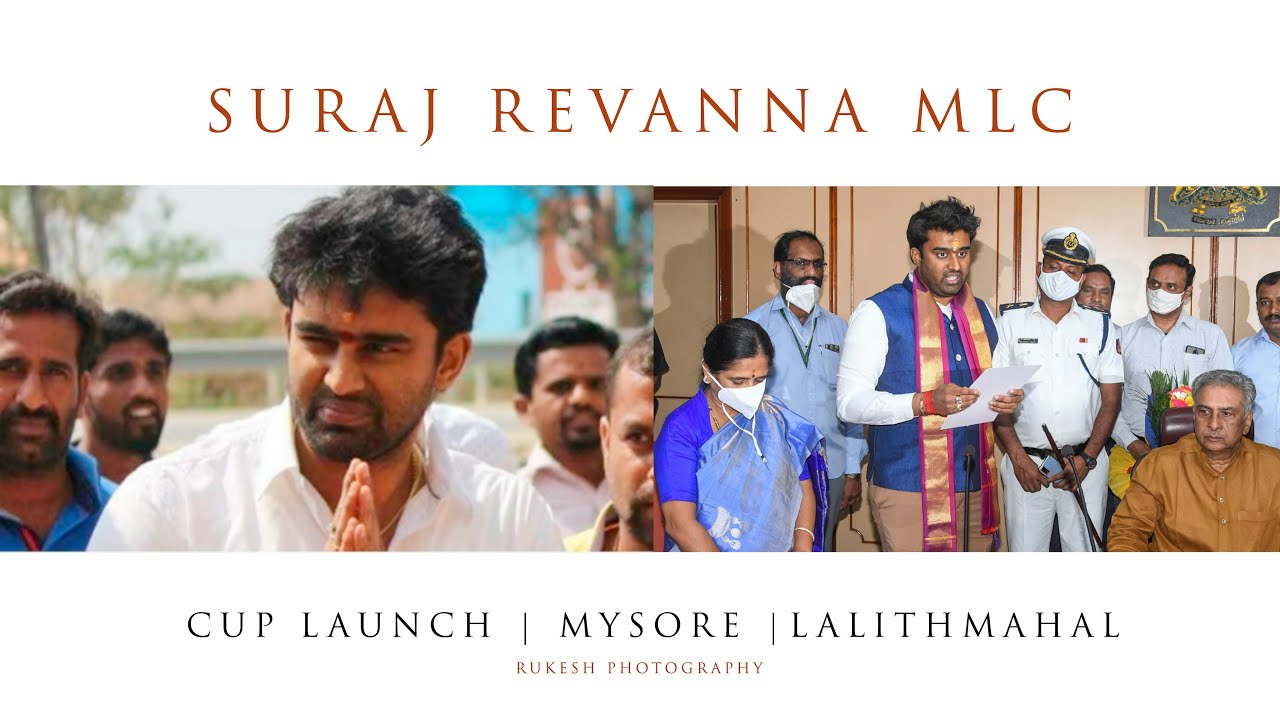 SURAJ REVANNA | H D DEVEGOWDA | H D KUMARASWAMI | PRAJWAL REVANNA | CUP LAUNCH | MYSORE |LALITHMAHAL