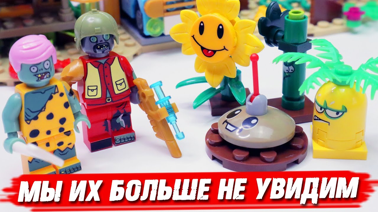 ПОСЛЕДНИЙ ЛЕГО ЗОМБИАПОКАЛИПСИС