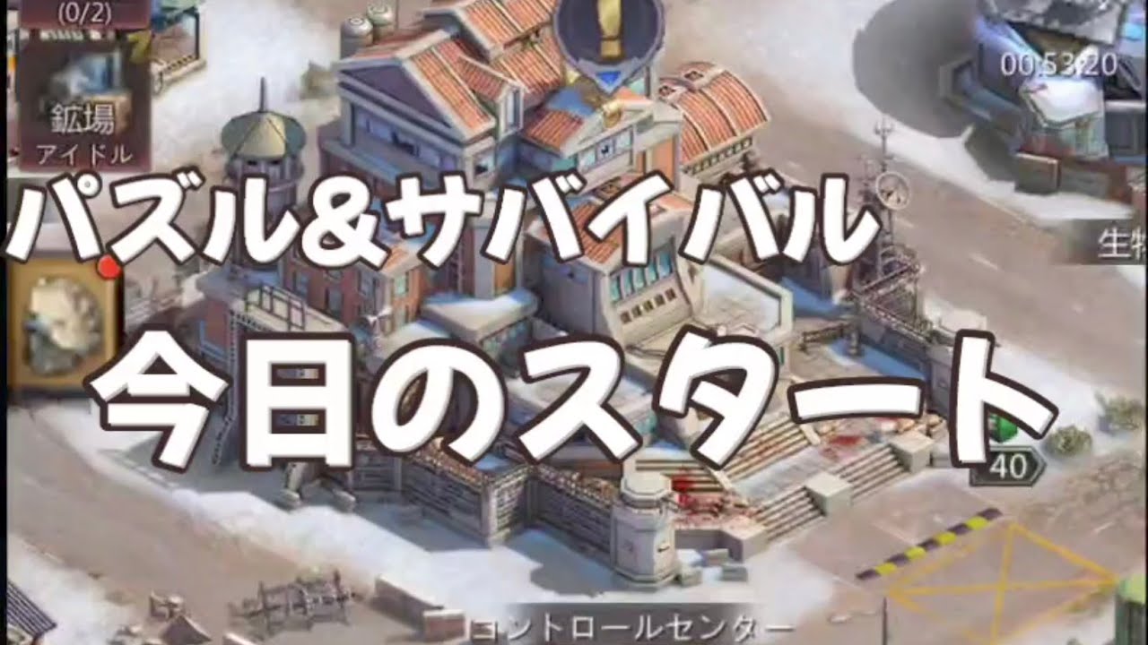 今日のスタート #しーさん #パズサバ
