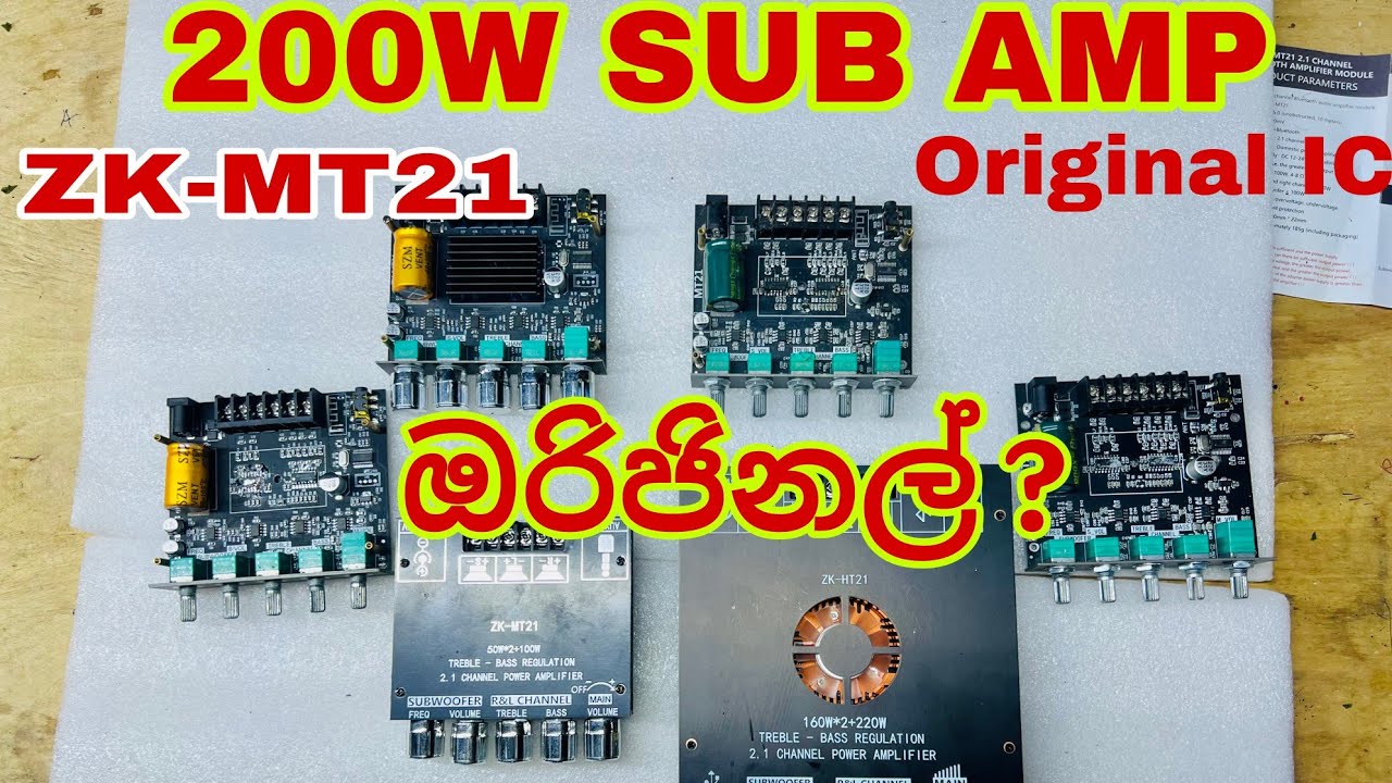 Zk-mt21 ඔරිජිනල්  200W subwoofer amp | zk-mt21 original subwoofer amp