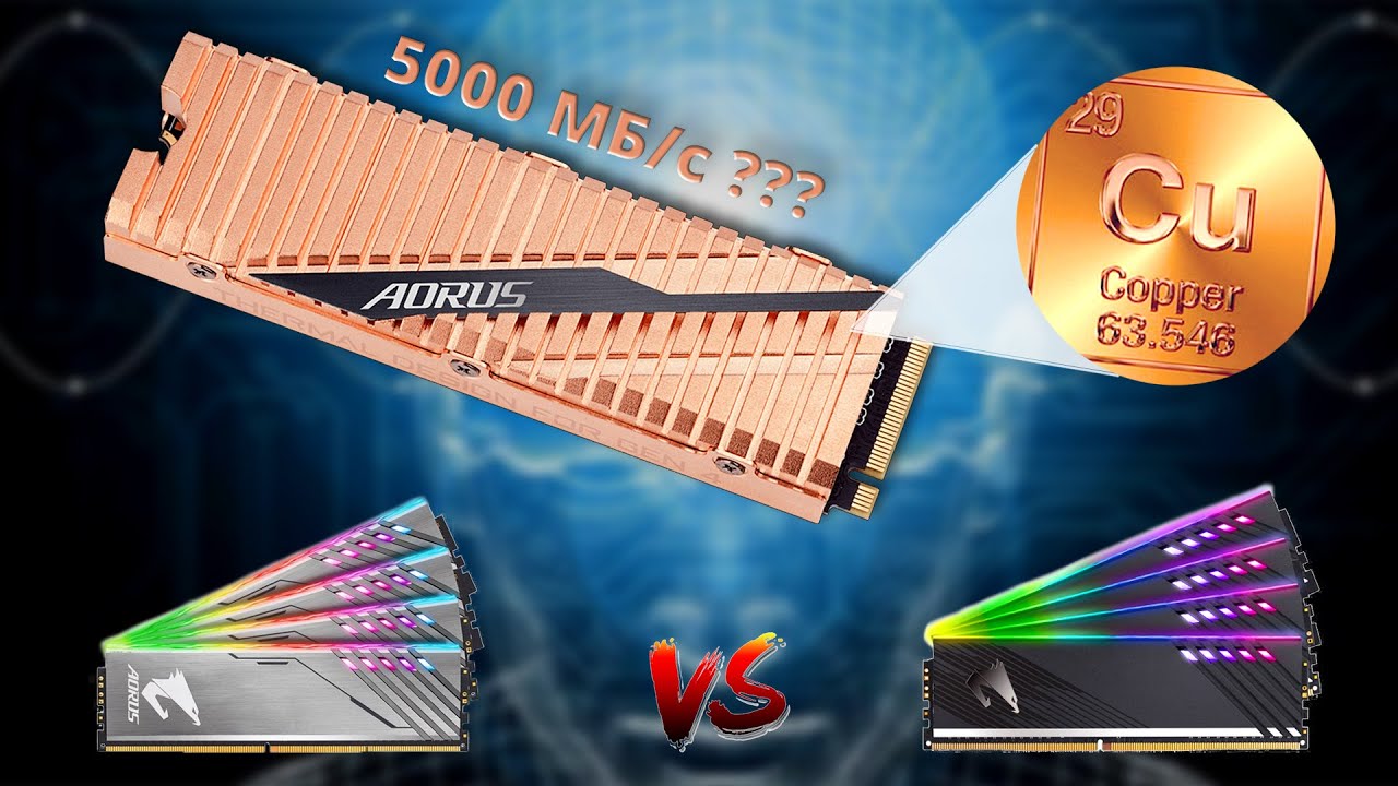 ОБЪЕМ ИЛИ СКОРОСТЬ - ССД Gigabyte Aorus NVMe Gen4 SSD 1TB M.2 и ПАМЯТЬ AORUS RGB Memory 16GB 3600Mhz