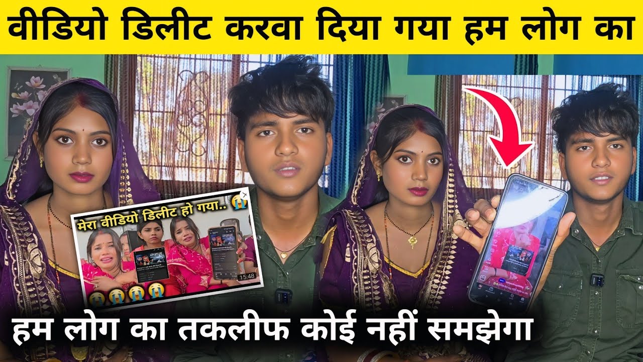 वीडियो डिलीट करवा दिया गया हम लोग का 🥺 || हम लोग का तकलीफ कोई नहीं समझेगा || smartman Anuj 
