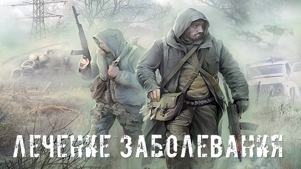 ● 2 РАНЕНИЯ ЗА ОДИН СТРИМ ● Восстанавливаем силы!!! —  STALKER RP №40
