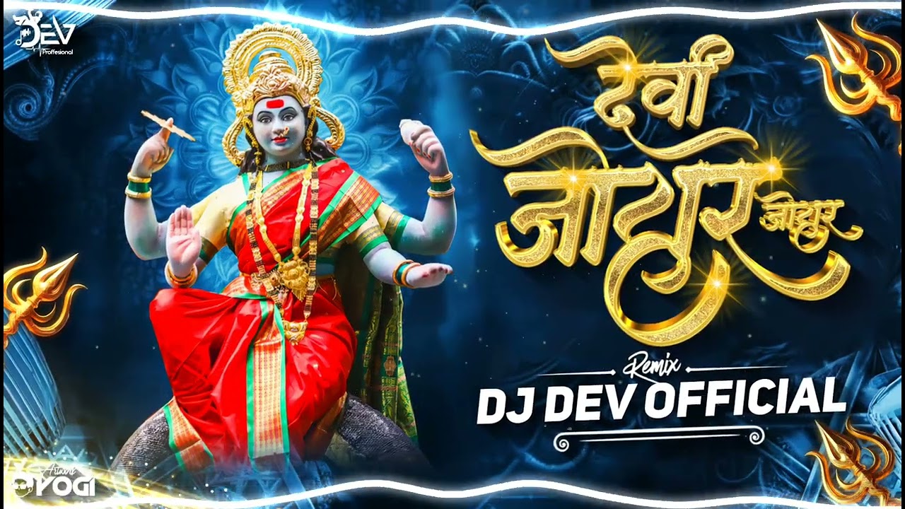 Devi Johar Johar (Extended Mix) Dj Dev Official 