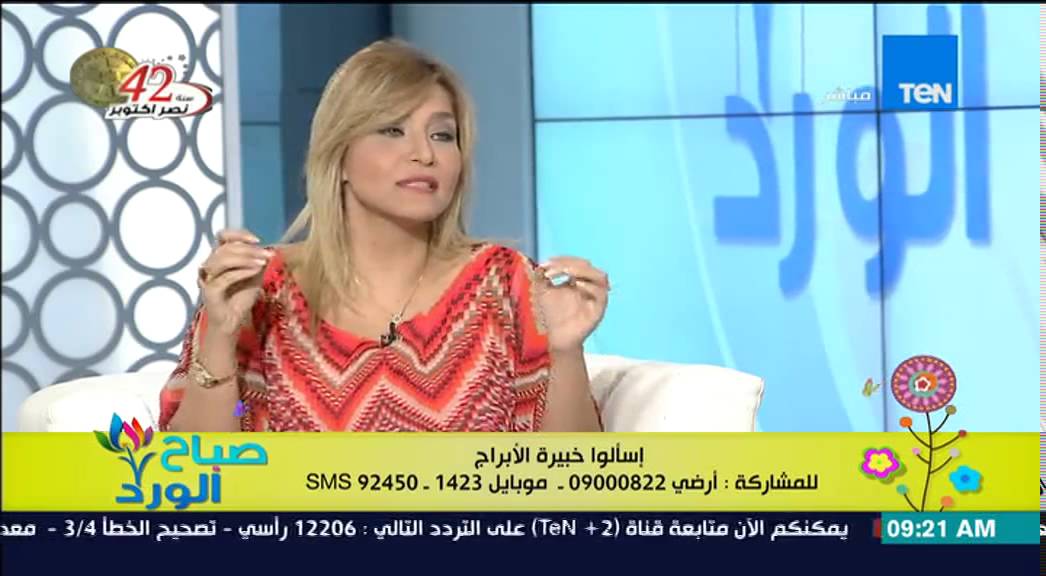 صباح الورد | Sabah El Ward - صفات رجل الميزان وتوافقه مع امرأة برج السرطان مع خبيرة الابراج