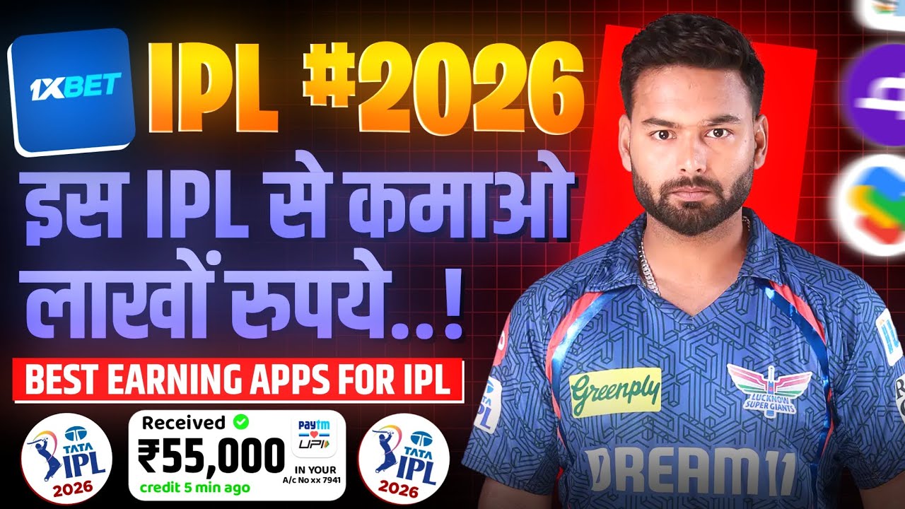 ipl se paise kaise kamaye 2026 | how to earn money in ipl season | awareness guide