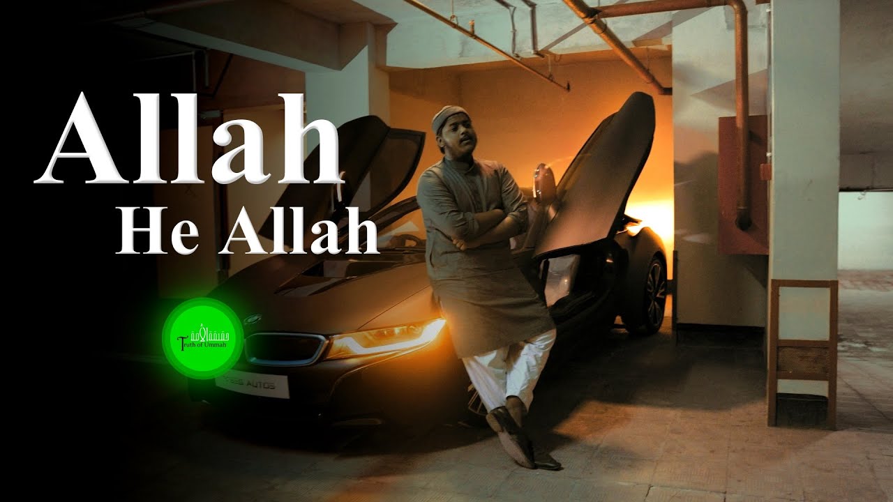 Allah he Allah - Mazharul Islam x Mahmud Huzaifa