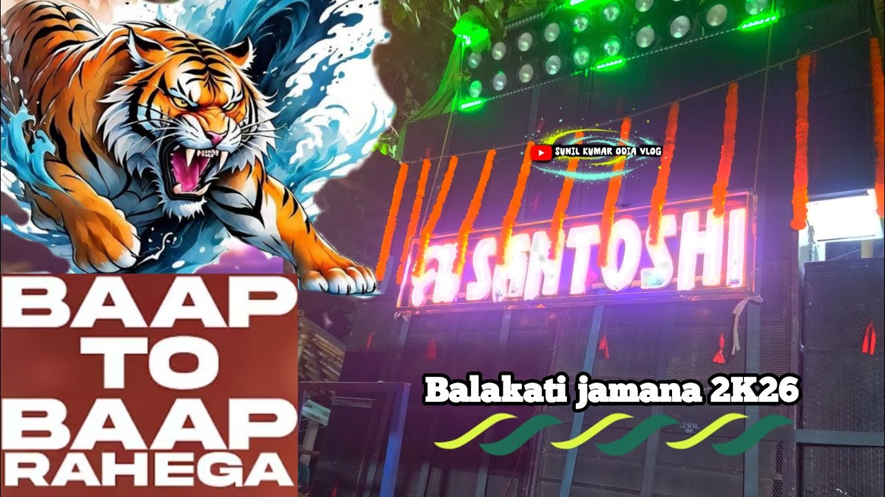 BAAP to BAAP rahega maa santoshi musical Berhampur 👌|| balakati jamana 2K26 