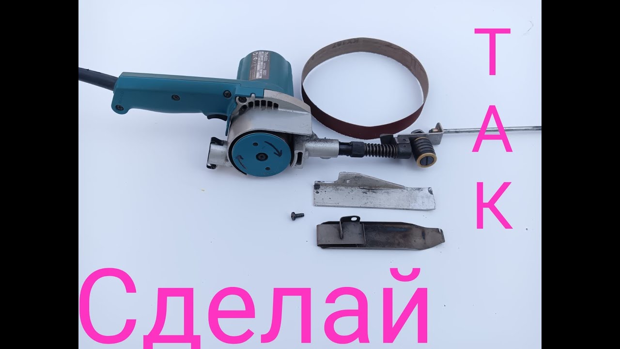 Сделай так и не пожалеешь.  Makita 9031