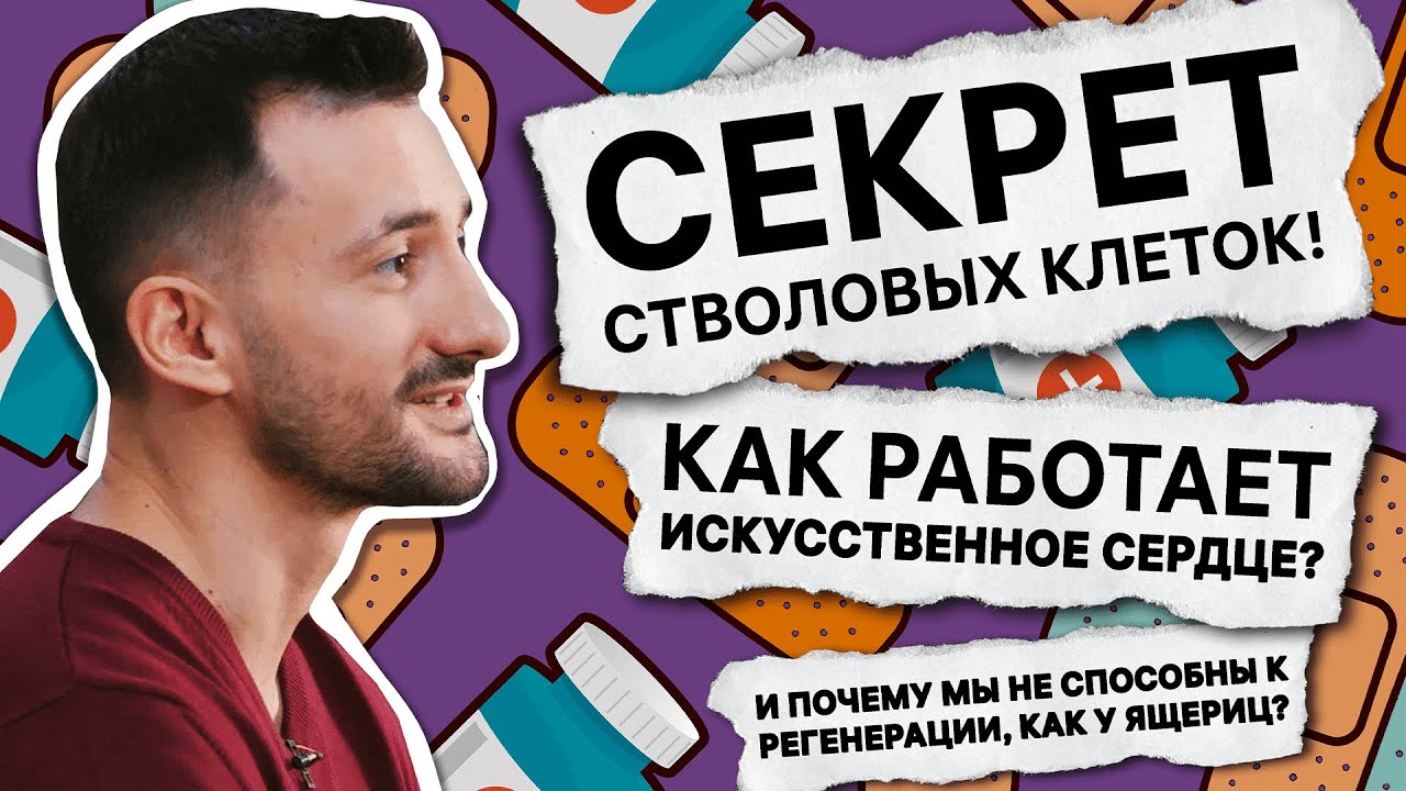 «Добавляют ли мудрости зубы мудрости?» / Челюстно-лицевой хирург Илья Бозо / А почему?