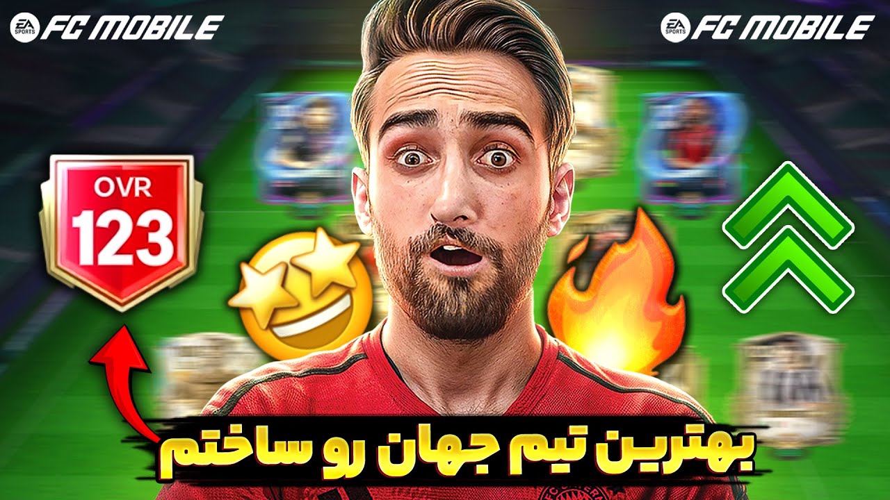 رونمایی از تیم جدیدم در اف سی موبایل با بالاترین اورال جهان!🔥