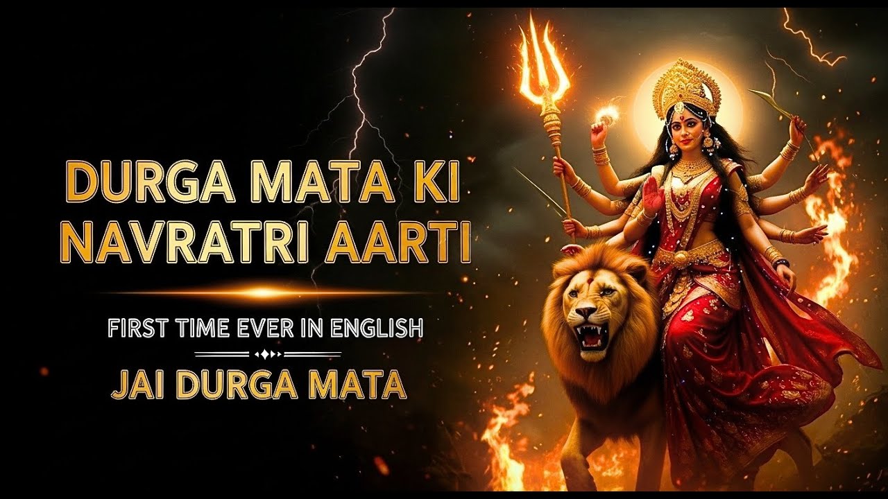 🔱Durga Mata Ki Navratri Aarti | FIRST TIME EVER in English | Jai Durga Mata🔱
