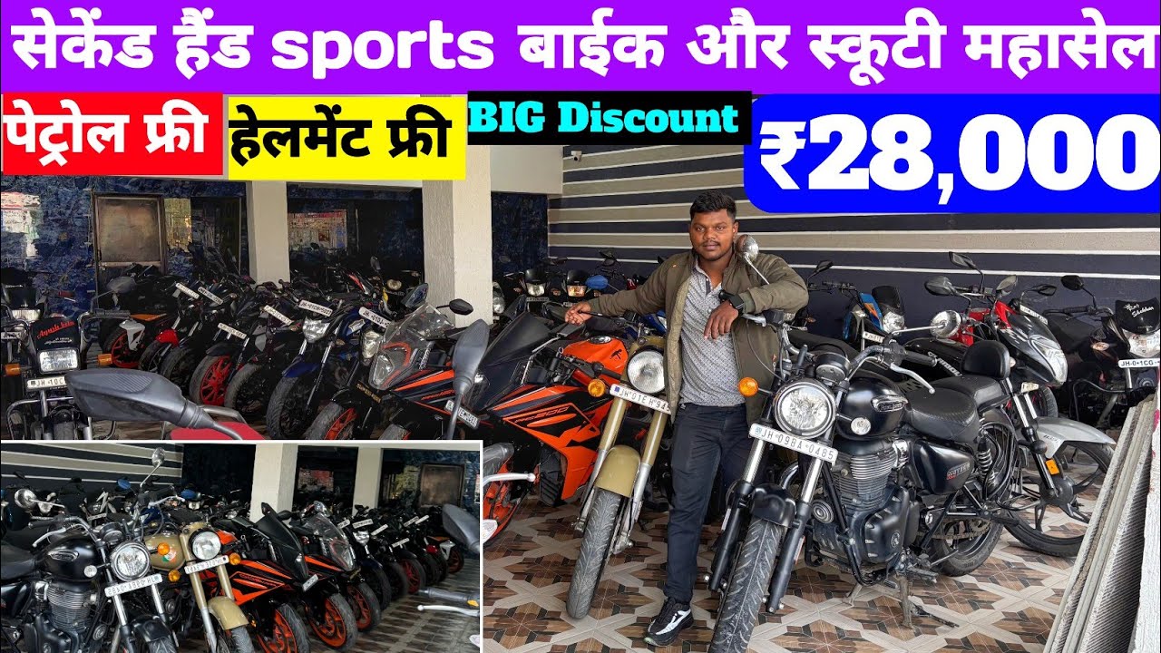 ₹30,000🔥|  सेकेंड हैंड के रेट में न्यू जैसा बाईक ले😱| Second Hand Bike in Ranchi Jharkhand 