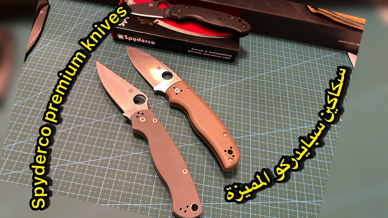 مقارنة بسيطة بين #سكين بارا 2 وسكين شامان #spyderco #knife