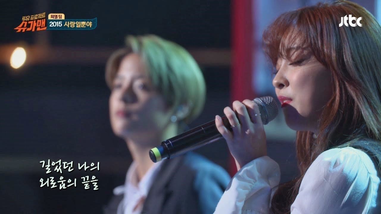 Luna & Amber '2015 사랑일뿐야 (Just a love)' ♪ - Sugarman Ep.6