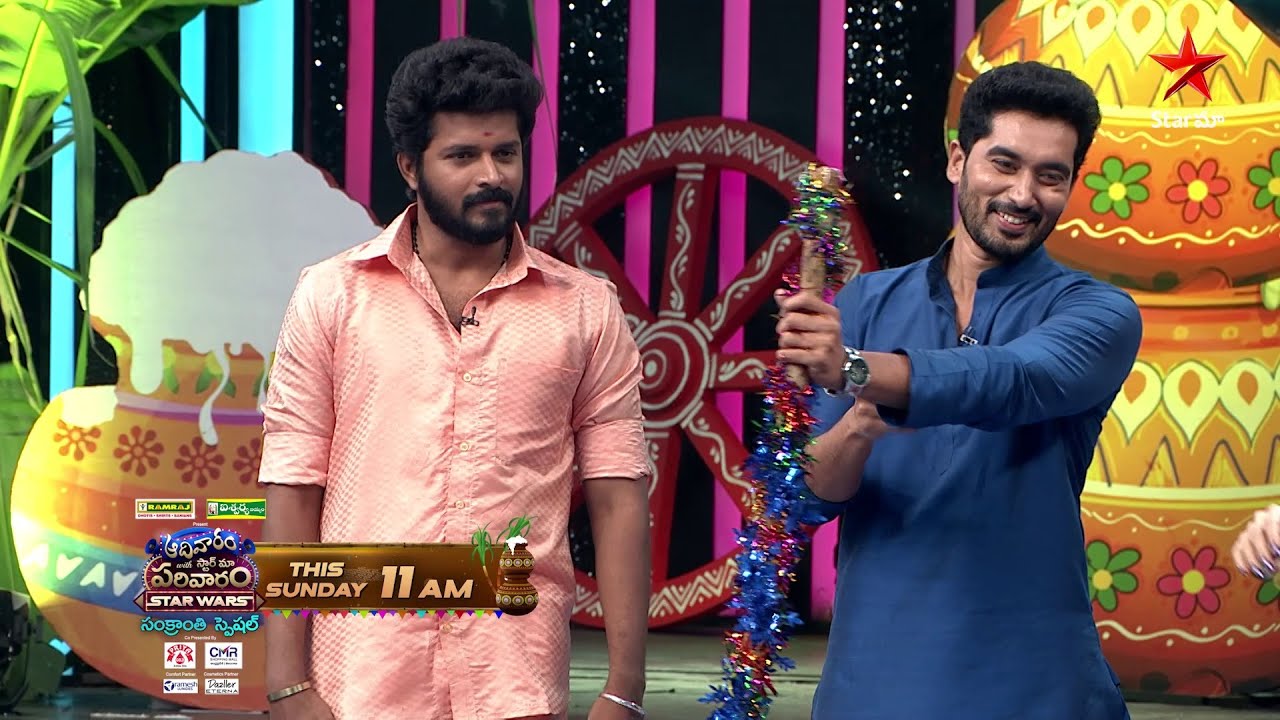 Aadivaaram with StarMaa Parivaaram Starwars - Promo | Sankranti Special | Sun at 11AM | Star Maa