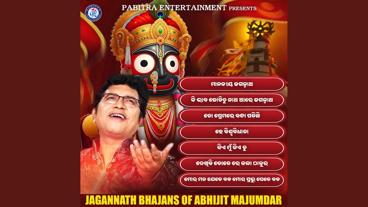Mananiya Jagannatha